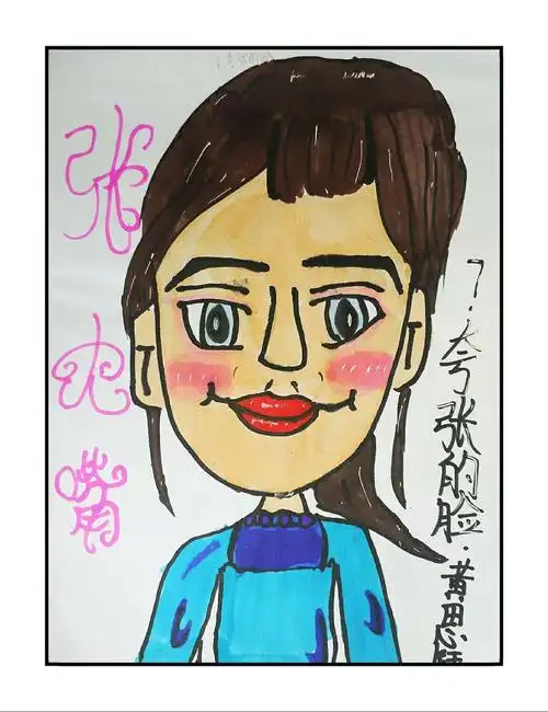 50班 《夸张的脸》