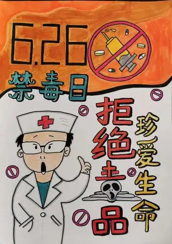 【禁毒宣传】小手拉大手·童心画禁毒
