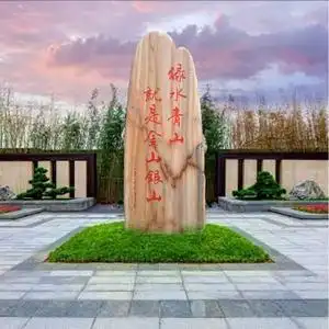 大型天然风景景观石自然雪浪石晚霞红头刻字园林假山庭院公园户外