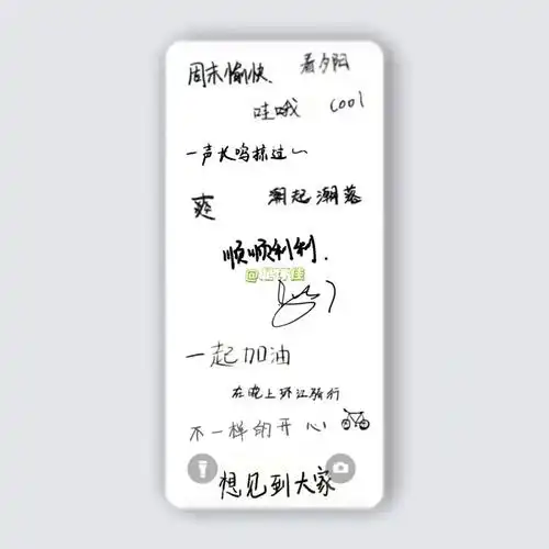 小炸亲写字壁纸✌