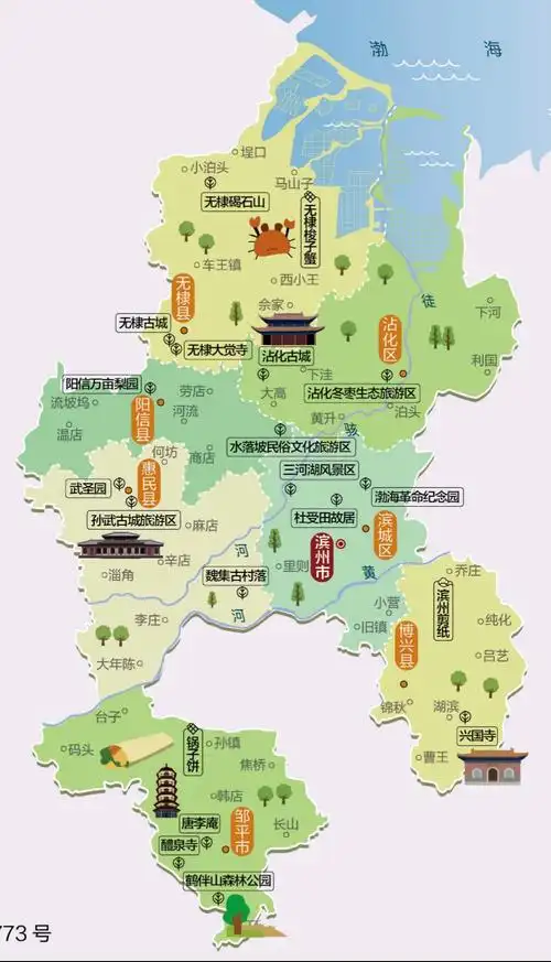 p>滨州市是 a target="_blank" href="/item/山东省/209822" data