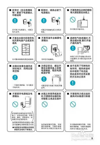 松下nr-c25vg2冰箱使用说明书:[1]