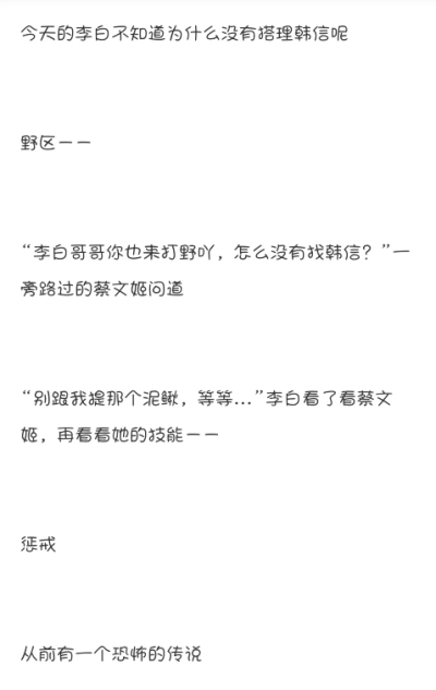 农药cp(12)#韩信x李白#【1】