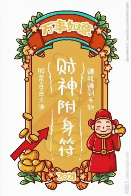 祝所持基金涨涨涨,发发发[抄底][抄底][抄底]