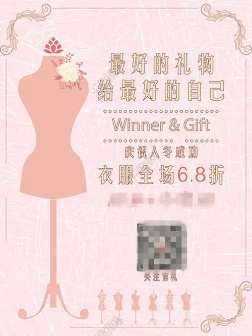 首页 平面广告 海报 促销海报 >服装店海报 千图网提供精美好看的促销