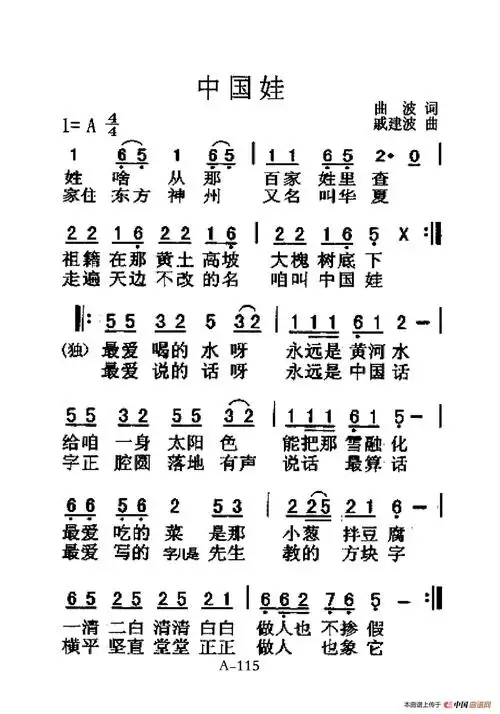 lovequpu传谱相关歌谱:[简谱]中国娃爱中华[简谱]中国娃爱中华[简谱