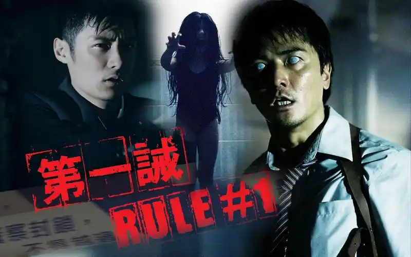 港恐天花板《第一诫》,郑伊健余文乐演技炸裂-何安轻书-默认收藏夹