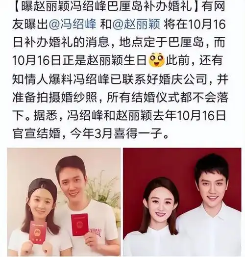 合神离|小s|钟丽缇|赵丽颖|冯绍峰|郭可盈|陈自瑶|二字影帝_网易订阅