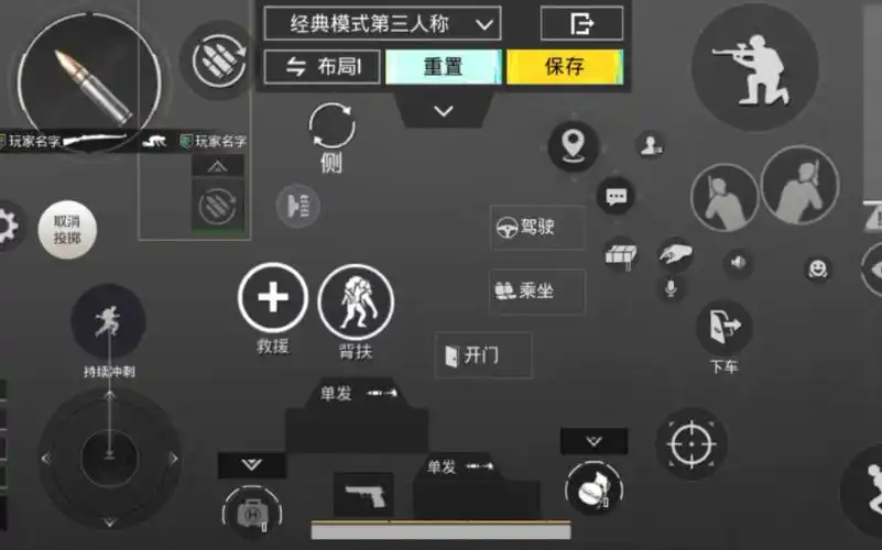 和平精英四指键位如何调整