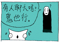 首页 图片大全 表情 群聊表情找人叫人图片第二辑