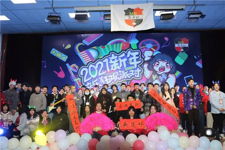 校园文化学院举行2021新年音乐狂欢派对