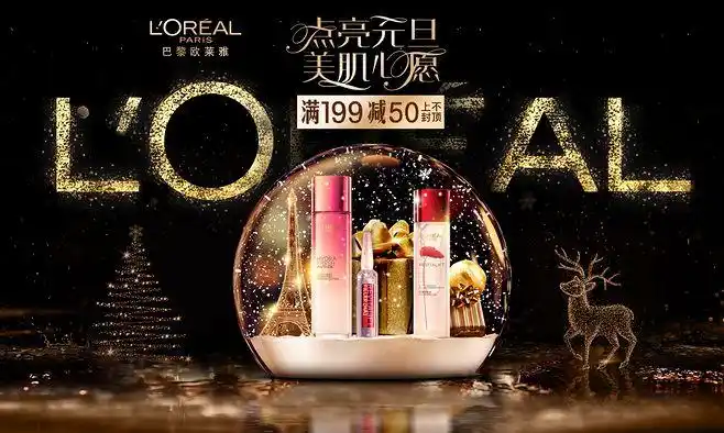 欧莱雅护肤banner创意电商banner