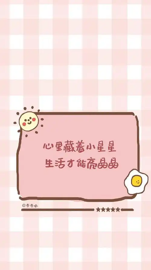 粉色系壁纸 手写文字控 小清新壁纸 图源原创微博@李李哈