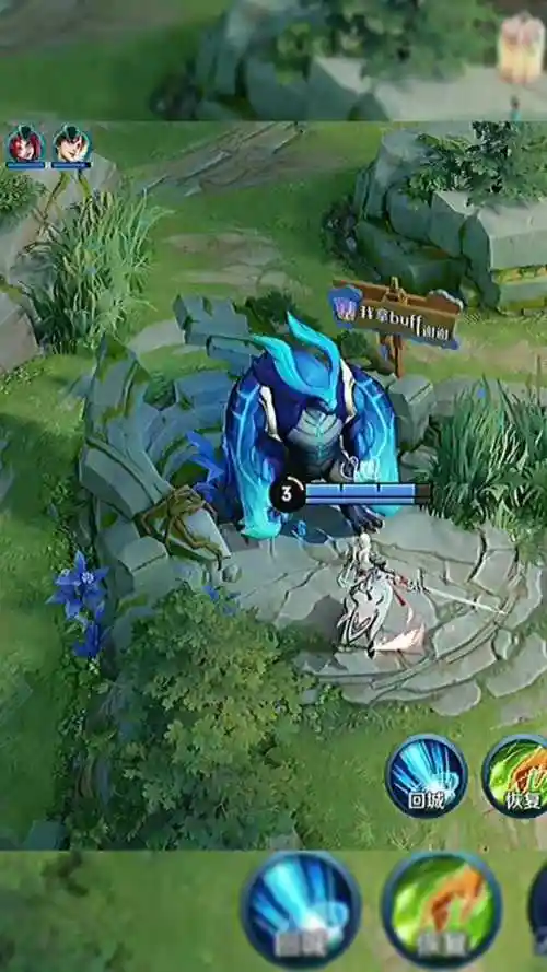 王者荣耀今天的蓝buff惹不得