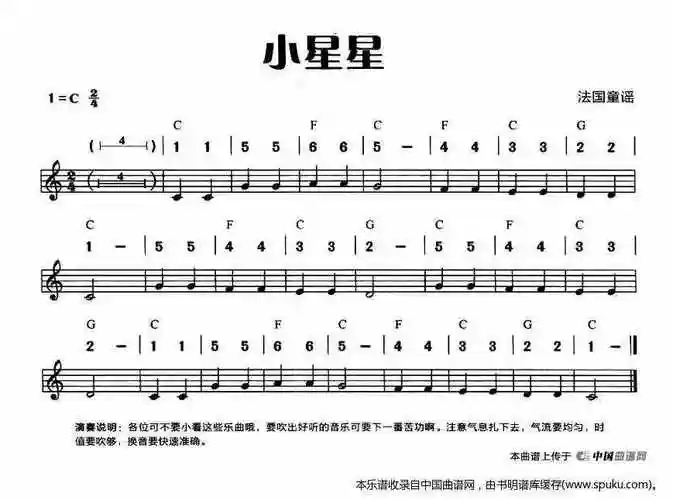 小星星钢琴谱小星星钢琴谱小星星钢琴谱