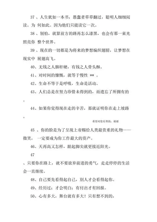 低调有内涵励志的语句