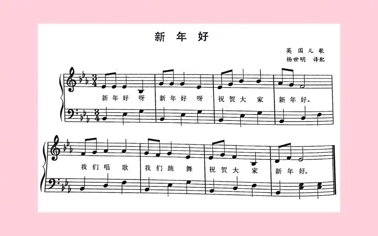 大家新年快乐!96