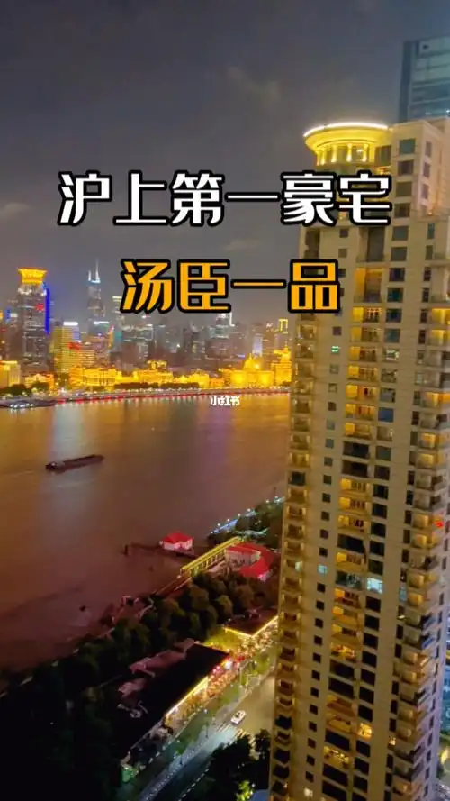 汤臣一品美好生活从住进这套江景房开始