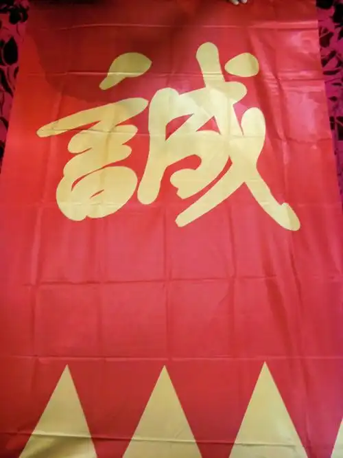 新选组:日本幕末最后的浪漫