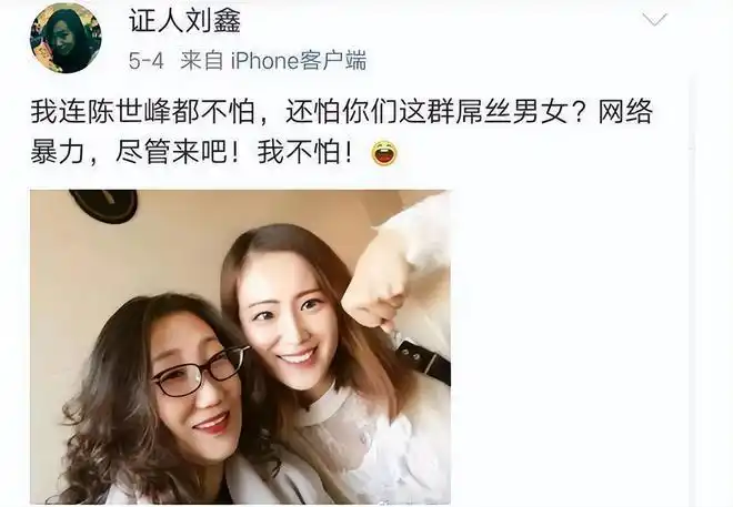 刘鑫成被执行她与她的帮凶都该受惩罚