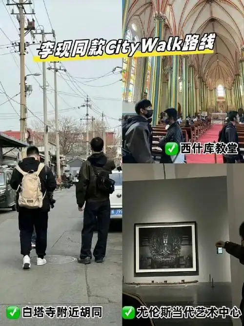 李现北京citywalk