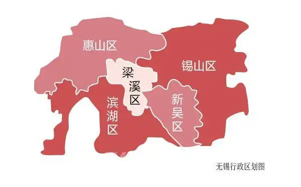 2月20日,无锡市梁溪区,新吴区成立,备受关注的行政区划调整尘埃落定.