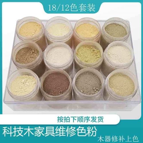 木器修漆科技木色粉家具油漆上色维修补色红木家具油漆上色调色粉