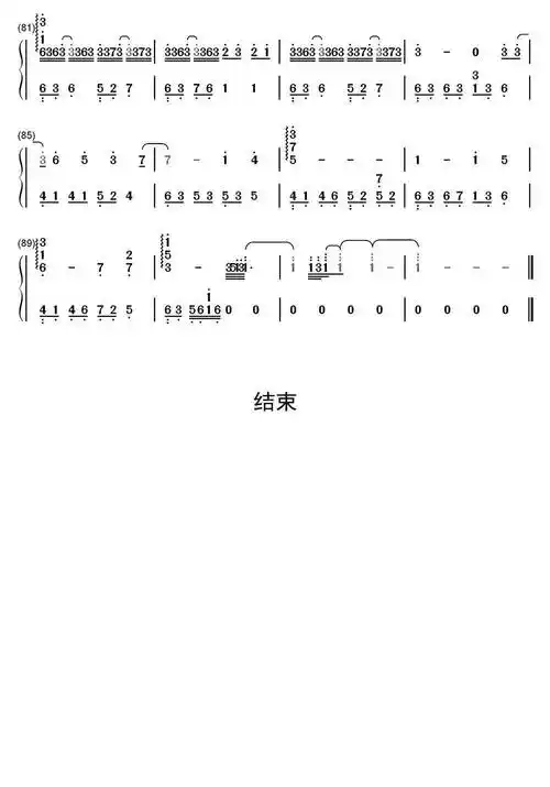 >>撒野钢琴简谱乐谱