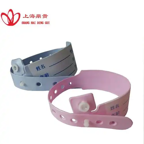 医用成人手环柔软舒服住院用手术用一次性手腕带