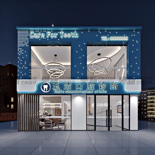 口腔诊所门头装修设计效果图私人定制牙科门诊门头效果图装修设计牙科