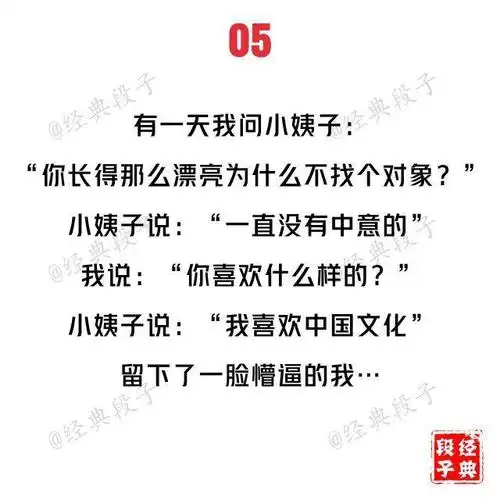 史上最邪恶的20个内涵段子,看懂5个就是秋名山老司机!