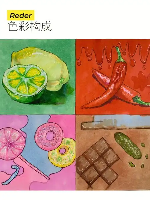 色彩构成酸甜苦辣