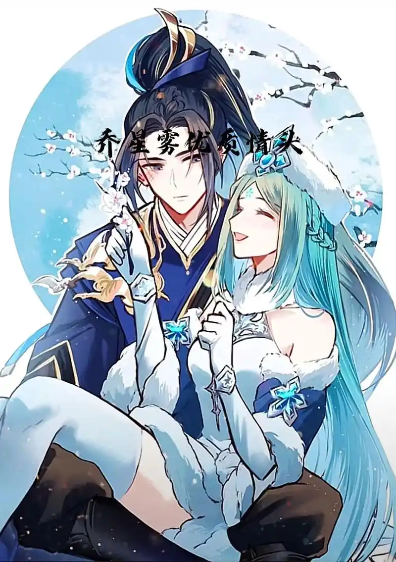 王者荣耀  #古风情侣头像 #韩信王昭君 韩信 脸红了耶 - 抖音