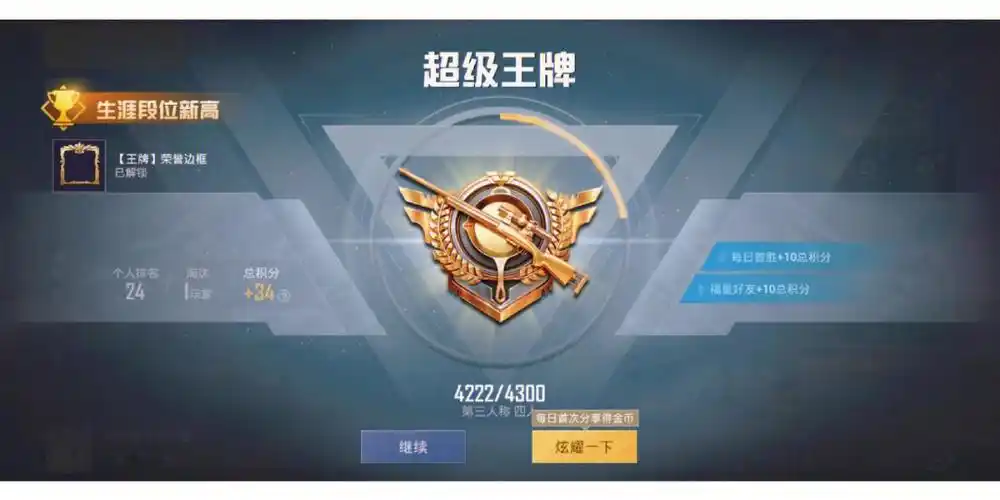 我只是一个被带上王牌的菜狗#和平精英  #治愈自己