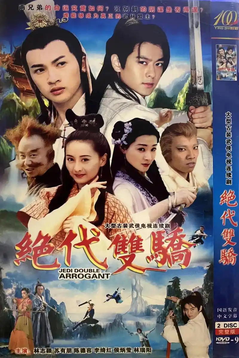 80后的怀旧电视剧第二期第七弹!(绝代双骄)#绝代双骄 #那 - 抖音