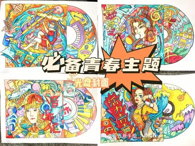 马克笔手绘78必背青春主题画面不背后悔