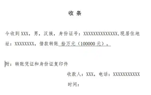 收条正确写法掌握收条五要素告别法律风险