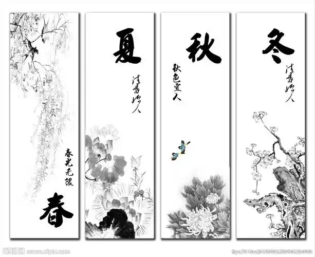 四条屏 春夏秋冬图片