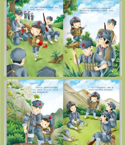 故事书长征路上红小丫倔强的小红军雷锋小英雄王二小鸡毛信闪闪的红星