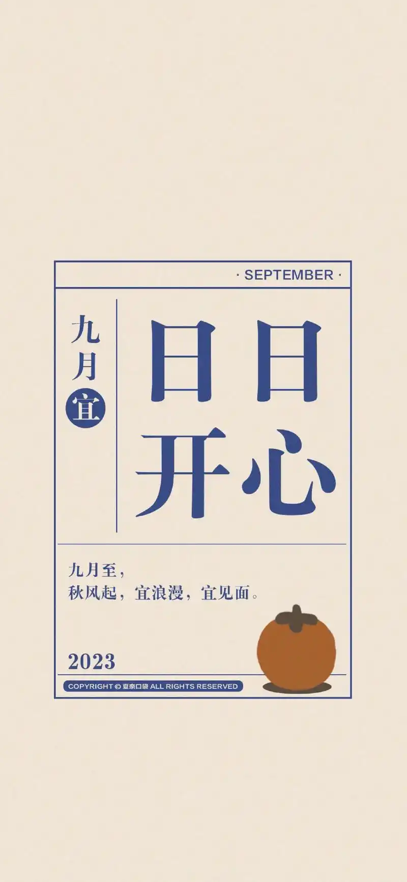 文字壁纸分享#壁纸 #欢迎取图 #高清图片 - 抖音