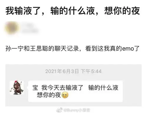 王思聪土味情话合集