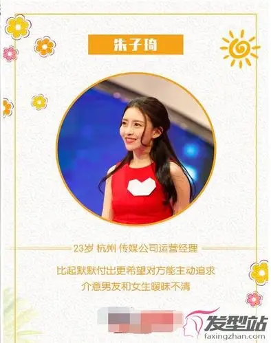 非诚勿扰朱子琦个人资料微博 又是一张网红脸喜欢主动型男生