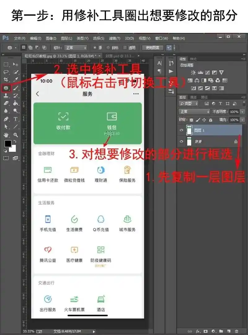 p图改字教程.ps怎么修改图片上文 - 抖音