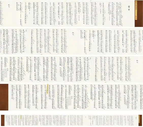 张充和昆曲《牡丹亭》工尺谱