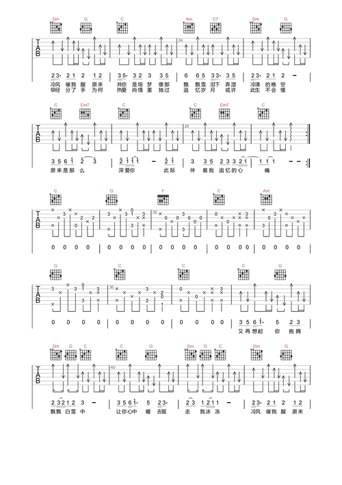 飘雪吉他谱-陈慧娴-《飘雪》c调高清原版六线谱