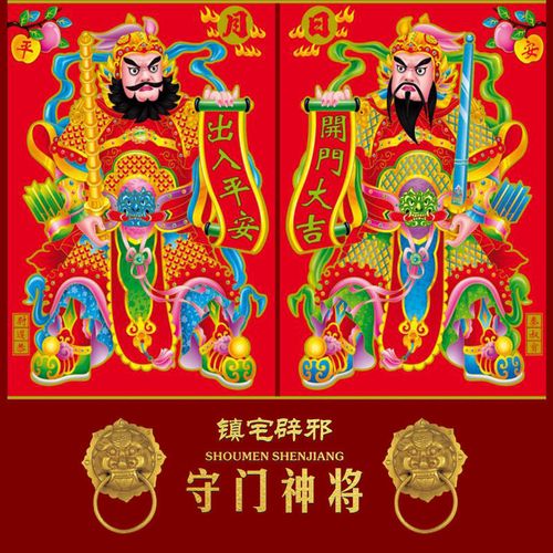 门神门贴秦叔宝植绒烫金镇宅门神画像春节新年装饰福字年画门贴纸