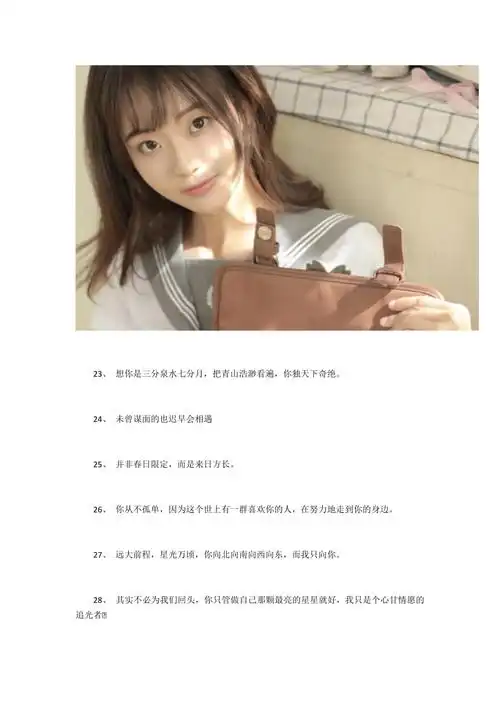 表白爱豆的超话文案适合追星女孩的微博文案