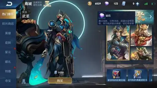 王者荣耀关羽武圣多少钱关羽武圣价格详解