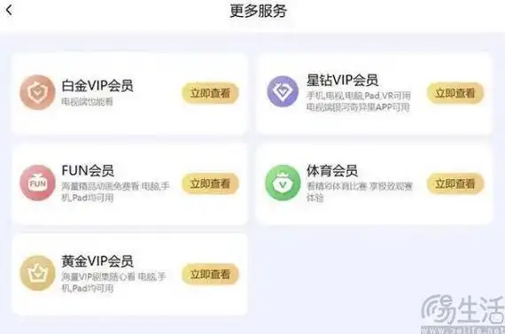 不再公布会员规模,爱奇艺的底气究竟从何而来|龚宇|短视频|腾讯视频