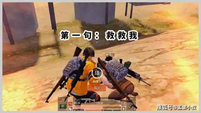 原创和平精英4句游戏语言新人常说救救我烤羊腿啥也不是